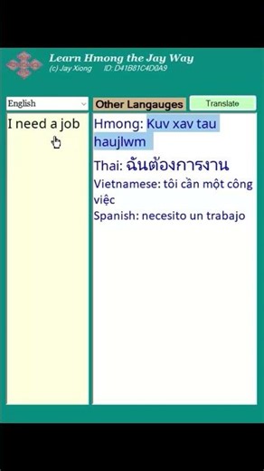 I need a job in Hmong #english #hmong