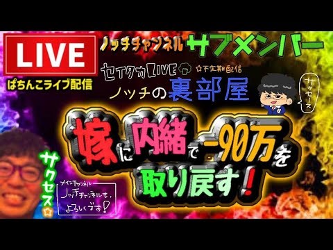 【甘デジ】パチンコライブ配信 【リング3】