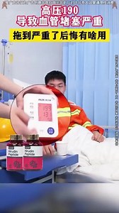 警惕血脂波动，了解科学管理方法，每天粒iLcoo水蛭素，高效率吸收，享受健康生活，不花冤枉钱！