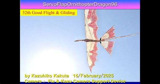 Ornithopter サーボ駆動ドラゴン型羽ばたき機 SFODragon96 32g: 32th Good Flight & Gliding | Kazuhiko Kakuta