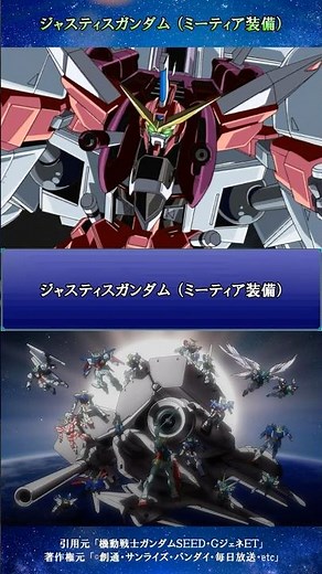 MS Encyclopedia ZGMF-X09A Justice Gundam (Equipped with Meteor) [Mobile Suit Gundam SEED/SD Gunda...