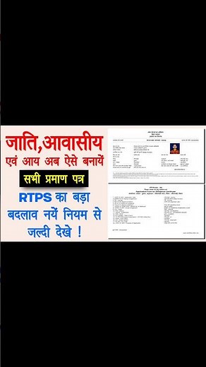 Jati Niwas Aay Online Kaise Banaye 2026 New Process || New Jati Niwas Aay Certificate Online Apply