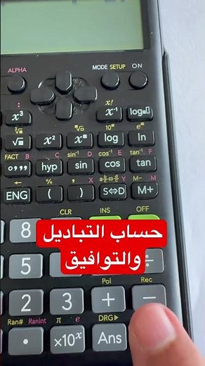 Calculating permutations and combinations the easiest way #EducationWithoutLimits