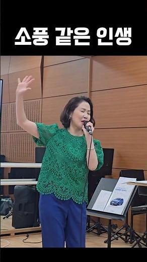 소풍 같은 인생-추가열/노래강사 김성희 / 광주시문화재단 목요일1시#노래강사김성희 #추가열 #소풍같은인생