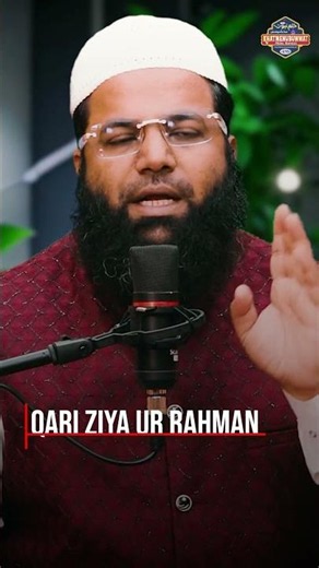 Tute hue Dil ke liye ye 2 Baate.. || Qari Ziya ur Rahaman ||