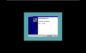 从Windows98升级至Windows8.1（1）