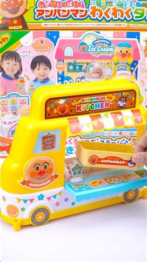 ANPANMAN Agatsuma Big Box Toy #asmr #toy #anpanman #shorts