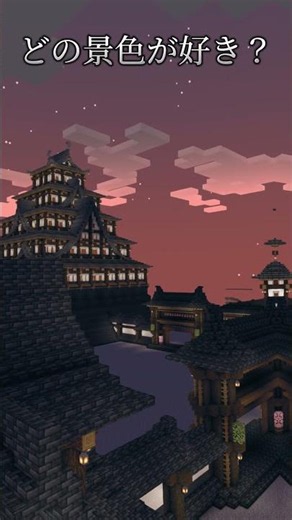 景色比較 綺麗すぎるシェーダー【羽久斗】#Minecraft #ゲーム #建築 #java版 #実況 #マイクラ #マインクラフト