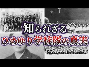 【ゆっくり解説】ひめゆりの塔には何があった！ 次世代に残したいひめゆり学徒隊員の本当の偉業【日本の近現代史】