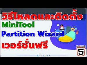 How to install MiniTool Partition Wizard free, a hard disk partition manager #catch5