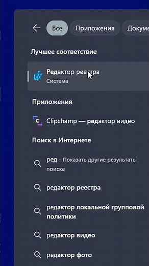 Отключение доступа к дискам в Windows 11