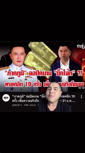 Thailand vs. Cambodia: The Green Screen War