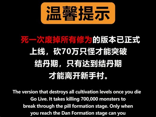 V1016378_E1542050_【警告】【设定】警告迭代+突破结丹期2