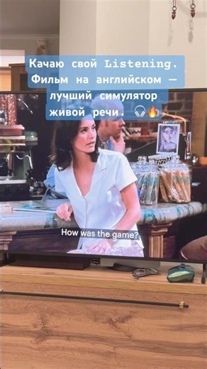 #фильм #сериал #друзья #movie #cinema #film #английский #дом