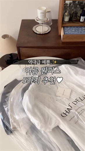 더우니까 하나만 입어도 예쁜..🤍 여름 원피스 잘산템 5가지 추천