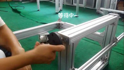 工业铝型材之端面连接板及蹄脚的安装过程