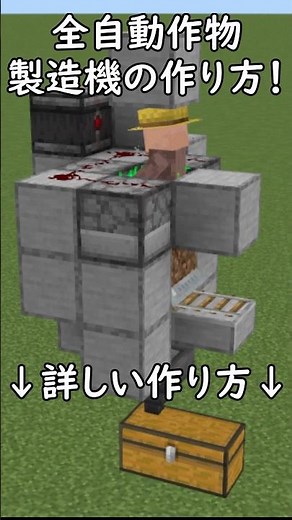 【統合版1.21.123】序盤にオススメ！村人式全自動作物回収機の作り方PE/PS4/Switch/Xbox/Win10　#マイクラ #マインクラフト #Minecraft