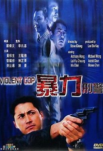 Violent Cop - Movie