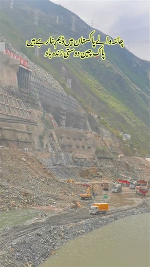Chinese construction company working on dam site in Pakistan #mountains #youtubeshorts