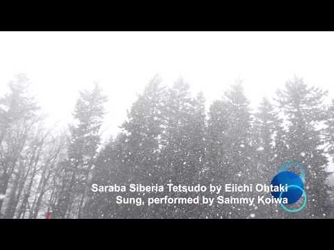 Saraba Siberia Tetsudo by Eiichi Ohtaki Cover