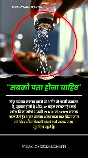 Sabko Pata Hona Chahiye 🔥 #facts #shorts