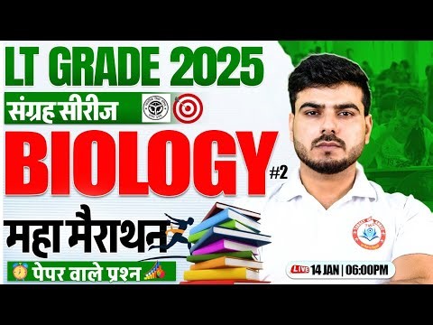 LT Grade 2025 Biology Marathon | Biology Practice Class #2 | LT Grade Biology By Akash Sir