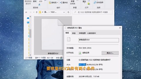 断电RSV视频文件修复，数据恢复陈楠