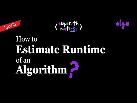 7. Algorithms Series [عربي] | Basics of Algorithms - Runtime Estimation of an Algorithm
