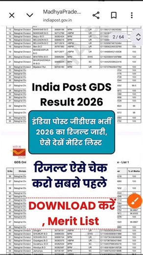 India post gds result 2026 release sarkari result | gramin Dak Sevak result 2026 1st Merit List