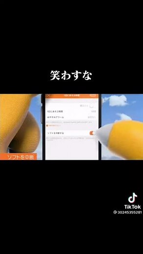 スイッチの見守り設定解除方法！