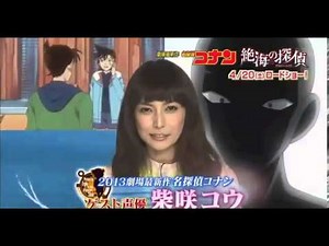 Detective Conan Movie 17 Spot TV 3 (ep 687)