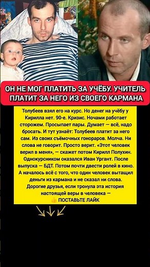 ТАЙНО ПЛАТИЛ ЗА ОБУЧЕНИЕ: Кирилл Полухин — Андрей Толубеев, Иван Ургант и скрытые факты #кино #фильм