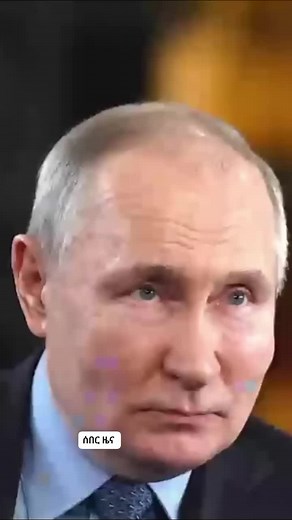 #ዜና #news ሰበር ዜና