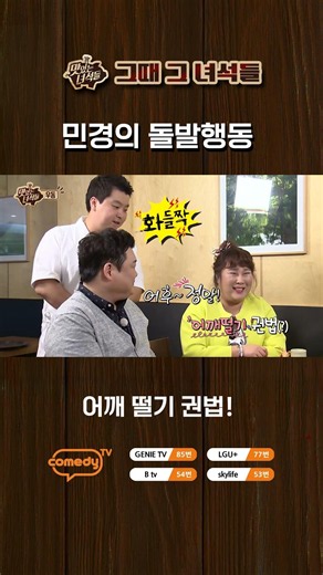 애교에 놀란 셰프님 【🍜맛있는 녀석들】 매주 금요일 저녁 8시!