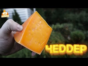 Рейтинг: Чеддер