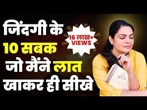 10 lessons of life, which I learned only after getting kicked.