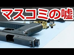 「5、6秒で100発発射」たった3つの部品で拳銃をマシンガンのように…アメリカで急速に広がる銃の“連射装置”の件