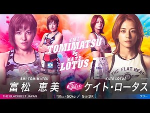 Emi Tomimatsu vs Kate Lotus