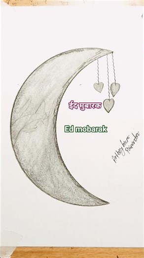 Eid Mubarak Draw 🌙⭐✨#shorts #art #youtubeshorts