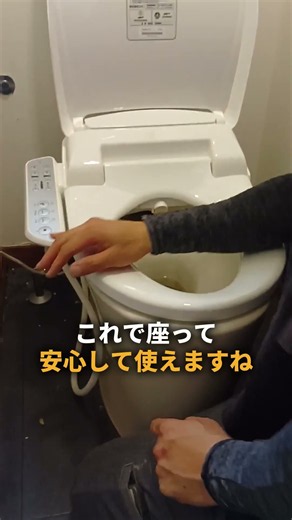 座ってもウォシュレットが動かない…そんなことありませんか？ #深谷市 #ウォシュレット交換 #トイレ修理
