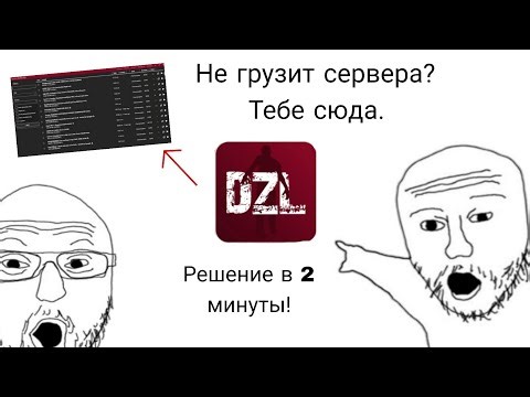 Актуальное решение проблемы красного лаунчера! (downloading server list) | Не грузит DZSA Launcher |