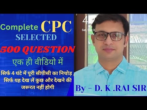 COMPLETE CPC IN ONE LECTURE ||SELECTED 500 MCQS WITH EXPLANATION || BY Dharmendra kumar rai Sir