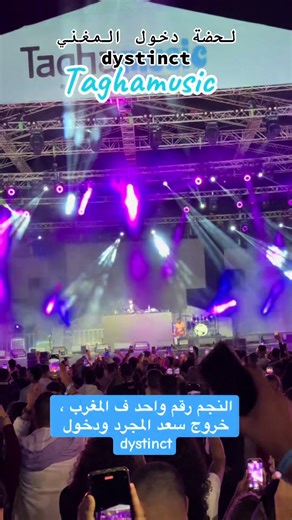 #agadir #maroc #taghazout #taghamusic #dystinct