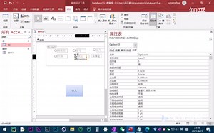 Access VBA教程 123.导入各种分隔符的TXT文本