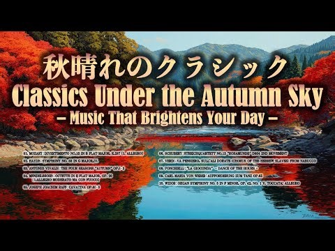 秋晴れのクラシック – 今日が少し好きになる音楽 – / Classics Under the Autumn Sky – Music That Brightens Your Day