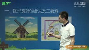 图形的旋转及七巧板的平移与旋转