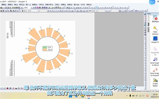 关于Origin径向条形图的补充与操作过程