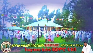 59K views · 3.3K reactions | #Eritrean_orthodox_tewahdo_mezmur...