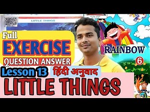 Class 6 Lesson 13 EXERCISE || LITTLE THINGS || English Rainbow Question Answer || Master Mantra