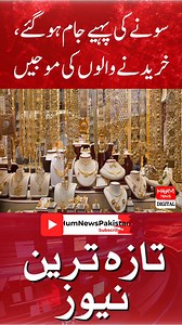 1.7M views · 10K reactions | HUM News on Reels | Facebook